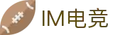 IM(股份有限公司)电竞-电子竞技平台